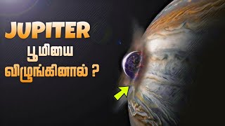 வியாழன் பூமியை விழுங்கினால் | Jupiter Swallowed Earth | MultiMarvel