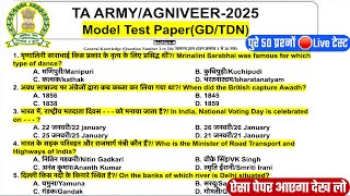 TA Army Paper 2025 | TA Army Original Paper 2025 | Army GD Paper 2025 |Army Original Question Paper