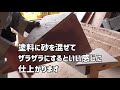 最も簡単なクライミング用ハリボテの作り方（タイプb）