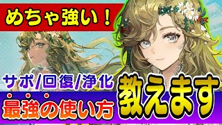 【リバース:1999】ヴィラの能力をフル活用する方法！取得のすすめ・文化考察：Ver1.8『さらば、ライヤシュキ』【ゆっくり実況】