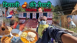 Home Tour 🏠 । दिवाली 🪔 की तैयारी शुरू ।। #hometour  @pushkar_karayat