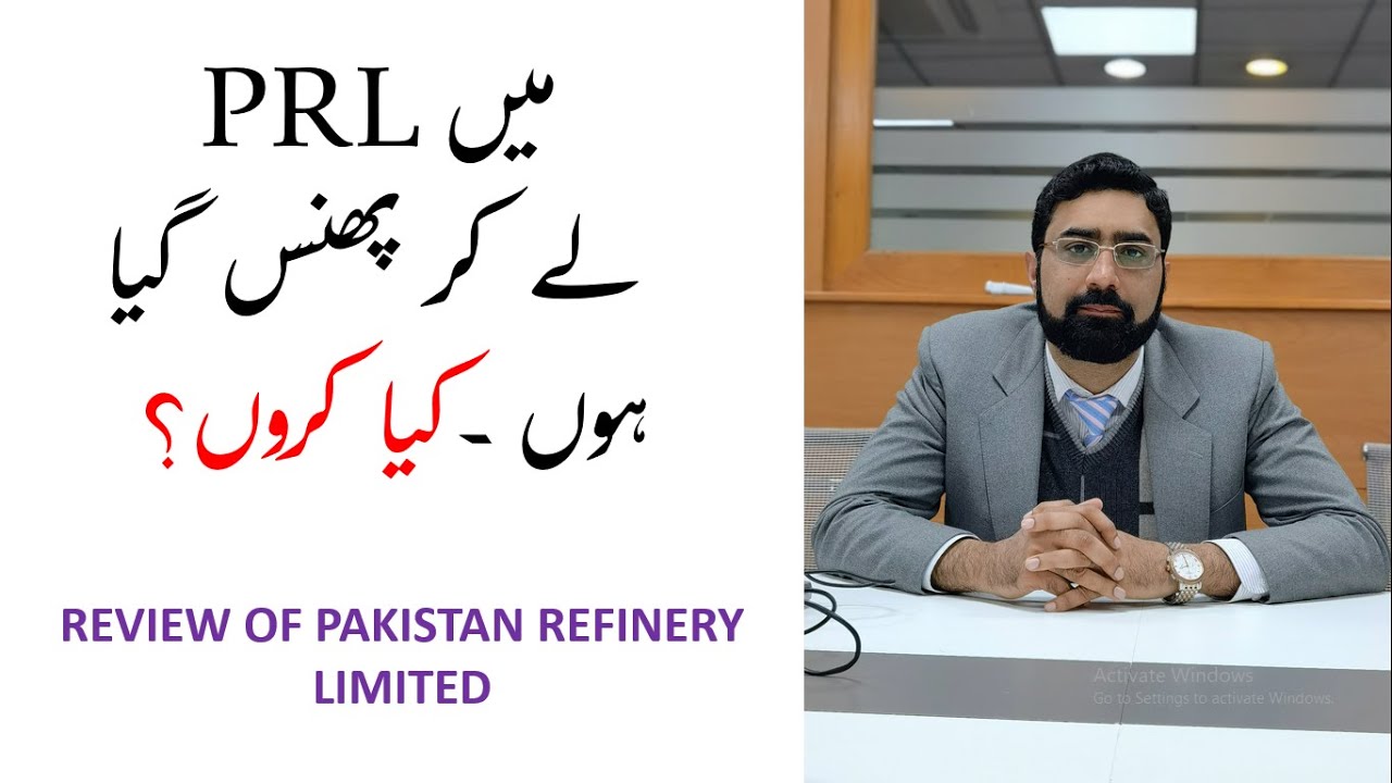 REVIEW OF PAKISTAN REFINERY LIMITED - YouTube