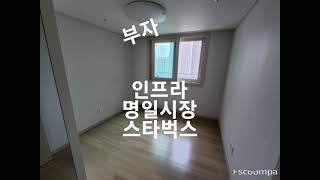 명일역 솔베뉴 25평 입주매매 최고