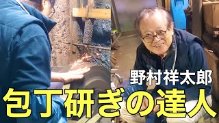 [Sharpening pro Shotaro Nomura] Conquering a gigantic 13 shaku yaki knife