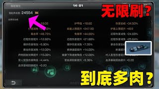 明日之后：无限领取血清的方法！25000的潜能强化不是梦！