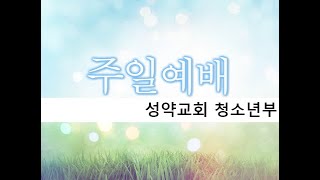 20220501 청소년부예배