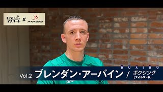 ブレンダン・アーバイン選手メッセージ（トップアスリート×スポーツランドみやざき）