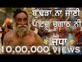 14 ਉਮਰ 50 ਸਾਲ ਪਰ ਜੱਫੇ ਪੱਚੀਆਂ ਆਲੇ 💪 ਜੋਧਾ Jodha 💪 ਕਬੱਡੀ Stopper 🔴full Hd 🔴 2018