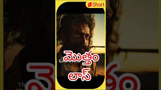 మలయాళం ఇండస్ట్రీ కి 800కొట్లు లాస్ వచ్చిందీ #malayalam #cenimaendustry #800crloss