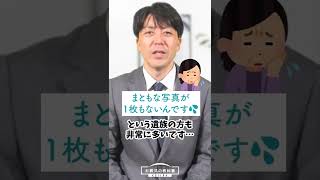 【遺影】故人の写真がないときはどうする⁉︎ #shorts #お葬式の教科書