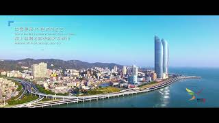 The City of Xiamen | A Good Destination for Conferences, Exhibitions, and Events