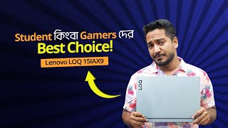 বাজেট সেগমেন্টেই করা যাবে Heavy Gaming | Lenovo LOQ 15IAX9