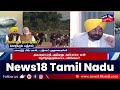 காலை 9 மணி தலைப்புச் செய்திகள் 15 february 2025 today headlines tamil news