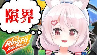 【リングフィットアドベンチャー】あれ？筋肉痛こなくない？#０2【兎鞠まり/upd8】