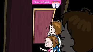 [메이킹 영상] 갈구는 사장 복수실패영상  #shorts