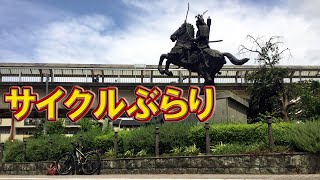 清和源氏発祥の地　多田をめぐる（サイクルぶらり／大阪府川西市）