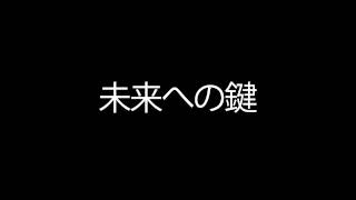 未来への鍵 音源 高音質 太鼓の達人