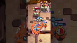 버서커를 많이 소환하면 안되는 이유 #클래시로얄 #Berserker #ClashRoyale