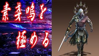 無双OROCHI３_素戔嗚を極める Vol.1 素戔嗚、出現！！