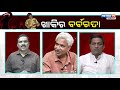 metro bitarka ep 06 i ବିଶେଷ ଆଲୋଚନା ଖାକିର ବର୍ବରତା