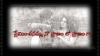 Preminchanamma ||Telugu love Failure Full Video Song | Dilip Devagan