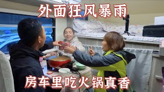 1380集：小微自驾房车到萨普神山，户外做饭遇狂风暴雨，躲车里吃火锅真香，床车就麻烦了