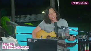 꿈이어도 사랑할래요_Cover by 김세돈