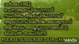 എന്‍മനം പൊന്നമ്പലം ENMANAM PONNAMBALAM