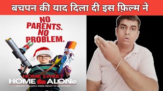 Home Sweet Home Alone Movie Review In Hindi | Hotstar | Honest Review