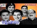 Lakshmi Nivasam Telugu Full Movie | Krishna | Sobhan Babu | Vanisri | S.V.Ranga Rao | Divya Media