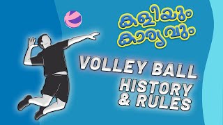 KITE VICTERS കളിയും കാര്യവും Basic Rules of Volleyball Epi - 10