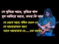 valobasha de by james।যে ভালোবাসতে জানে তাকে ভালোবাসা দে। nogor baul james