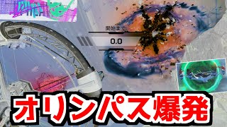 オリンパス爆発にネッシーから麻雀？初心者向けストーリー解説【APEX】