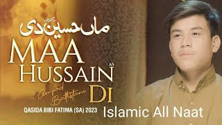 Bibi Fatima Manqabat 2023 |  amjad baltistani | NABI DA ASRA HAI MAA HUSSAIN DI | Islamic All Naat |