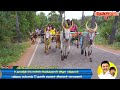 தேன்சிட்டு 1 பந்தயம் 01.02.2025 ஏரசை express galaxy hd reklarace2025