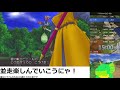 【rta】dq8rta　並走にゃんだよなぁ