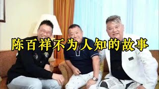 #陈百祥  他与66岁的妻子携手走过43年的风雨，仍旧恩爱如初