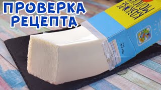 ВПЕРВЫЕ ГОТОВЛЮ ТАКОЕ! Корейский Молочный Десерт из нескольких ингредиентов!