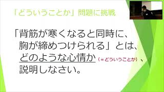 【駒込高校】2023年度入試受験生対象「入試直前対策！」国語