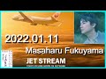 福山雅治　jet stream　2022.01.11