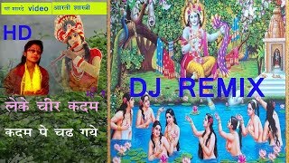 leke chir kadam pe chad gaye/arti shastri kalan//maa sharde studio kasganj/9411433429 leke chir kadam pe chad gaye/arti shastri kalan//maa sharde studio kasganj/9411433429