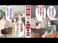 【漫画】夫「俺たちの子供を代理母に産んでもらおう！」私「いや日本では無理…」夫「代理母は俺の女友達ね！」シンママ女友達「よろしく～！」私「は？」その結果……。