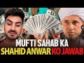 Shahid Anwar Ko Mufti Sahab Ka Jawab | Mufti Tariq Masood Speeches 🕋