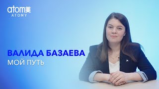 Валида Базаева 