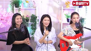 엉뚱용감한 설미의 생방송!! 22년 8월 21일 오후 6시 @sysp3175  @han-suae