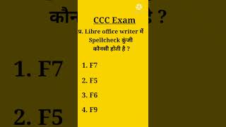 ccc l ccc exam preparation l ccc online test l #shorts ( more questions link in description )