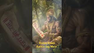 Konsa Kaam Kathin Jag Mein #trending #trendingreels #trendingshorts #trendingvideo