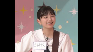 癒しオーラがハンパない五百城茉央ちゃん✨