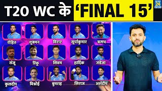 T20 World Cup 2024 Team India Final 15 | Suryakumar | Rinku | Rohit | Virat | Sanju | Mayank | Riyan
