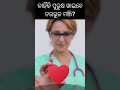 କାହିଁକି ତରଭୁଜ ମଞ୍ଜି ଖାଇବେ healthtips healthtipsodia